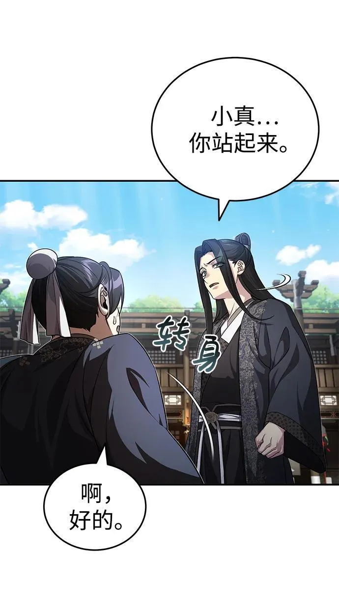 [第8话] 我没有你这样的兄长74