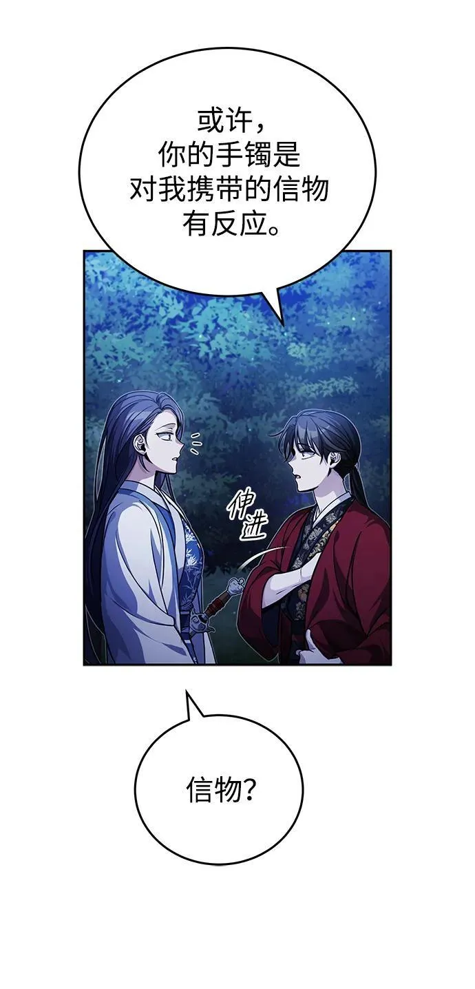 [第9话] 任何事我都能帮你45