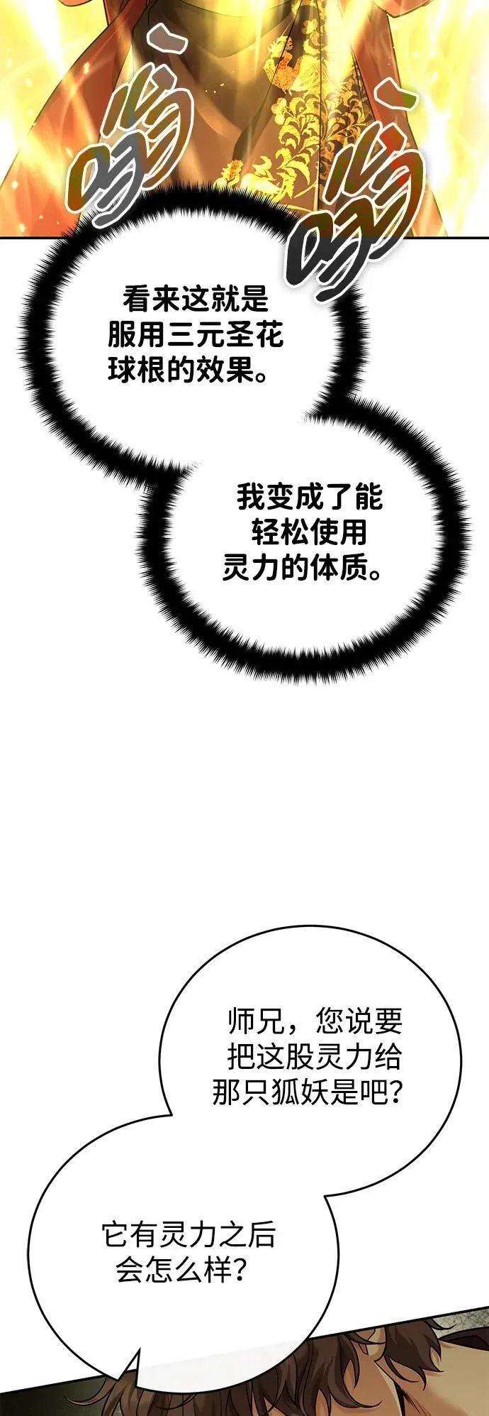 [第44话] 真的很感谢您65