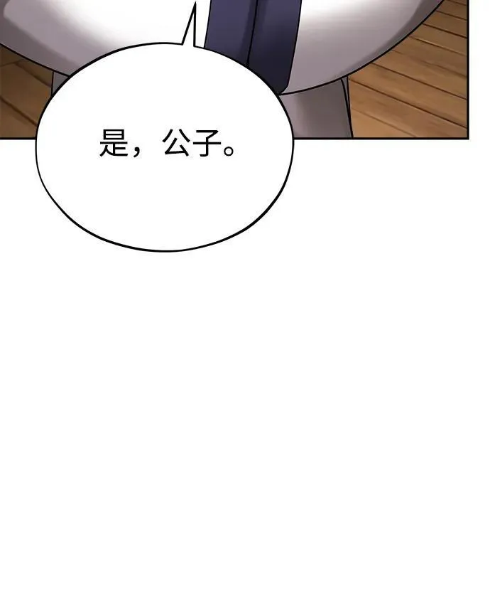 [第28话] 罪恶59