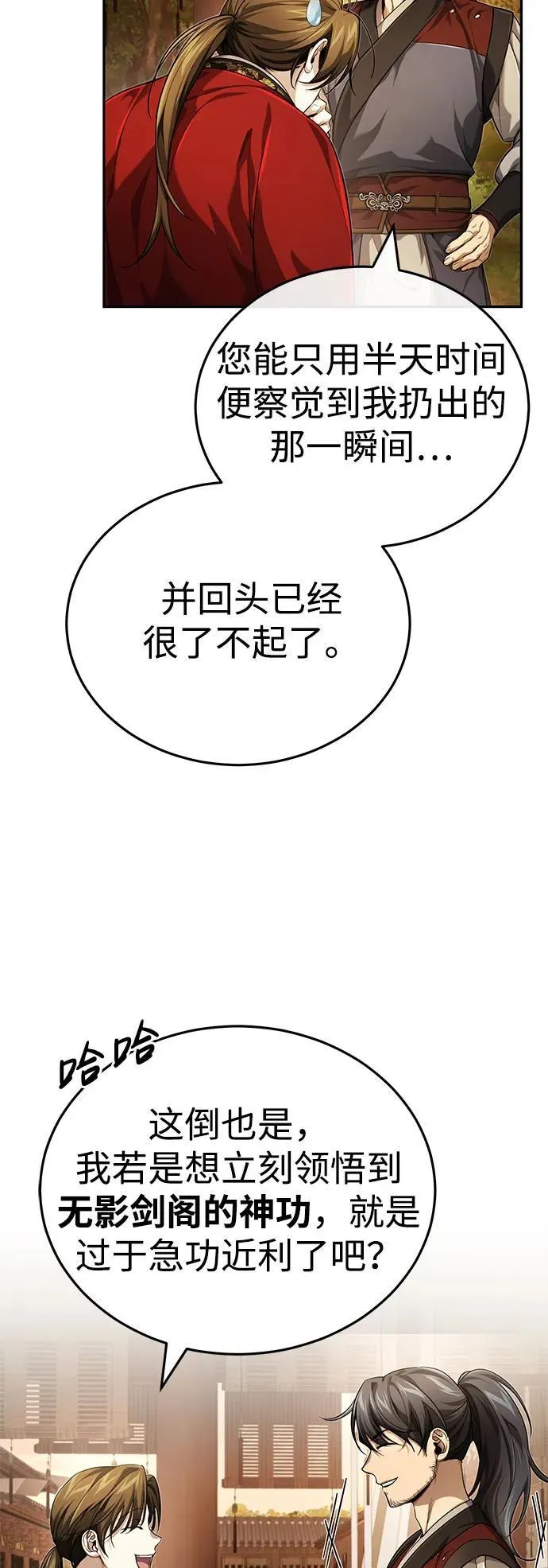 [第17话] 张家村8