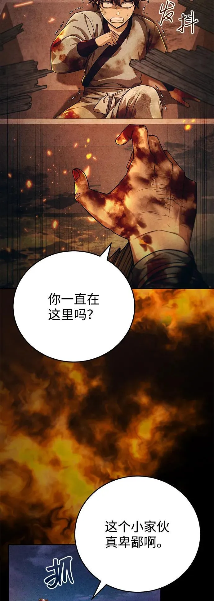 [第45话] 我不会放弃的（第一季完结）7