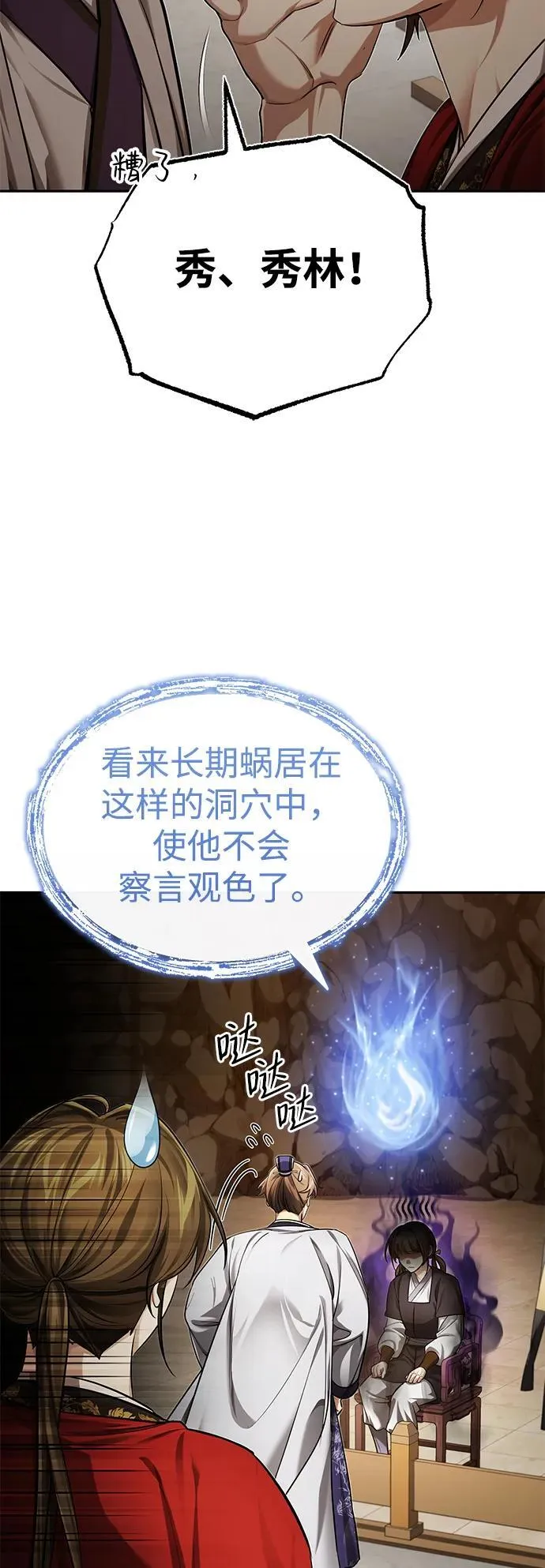 [第24话] 状态有些奇怪？13