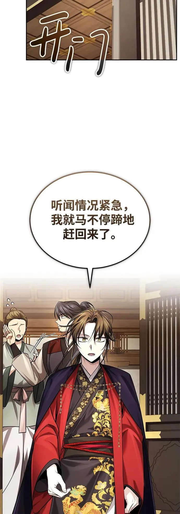 [第27话] 死亡是一条寒冷的道路17