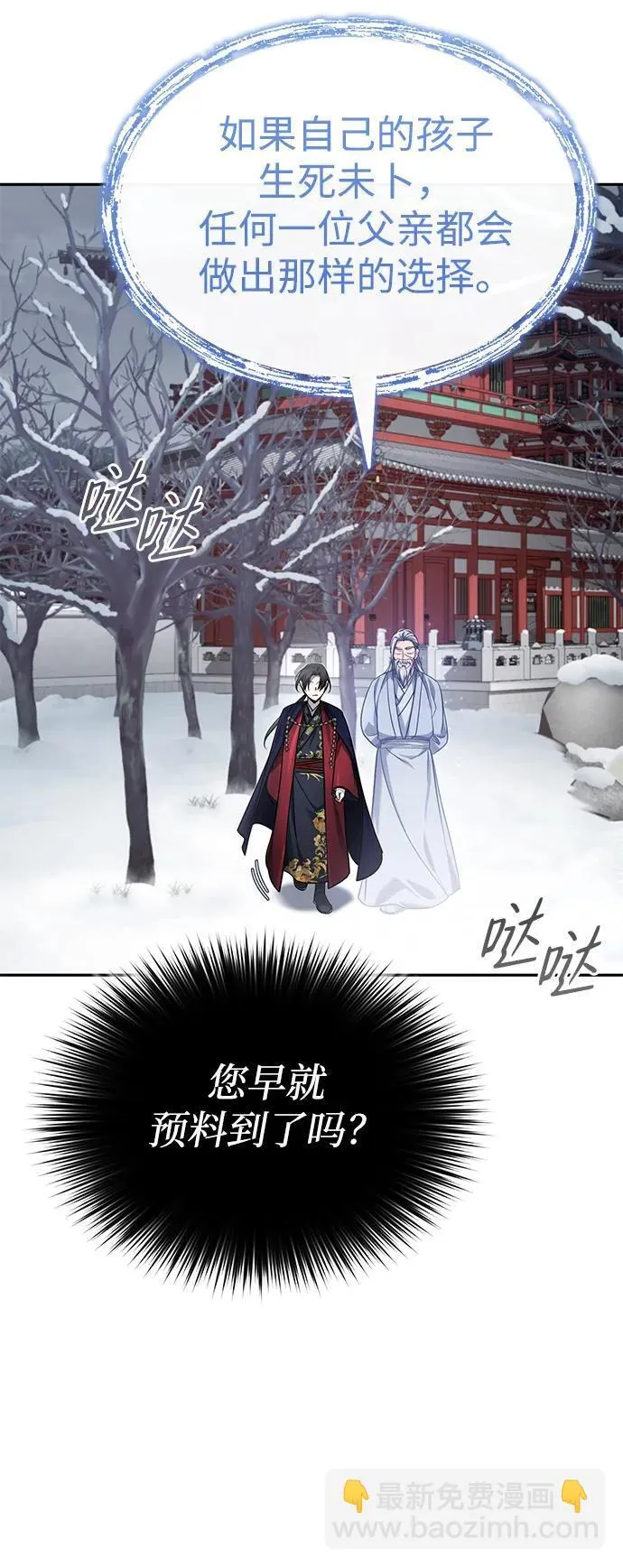 [第27话] 死亡是一条寒冷的道路58