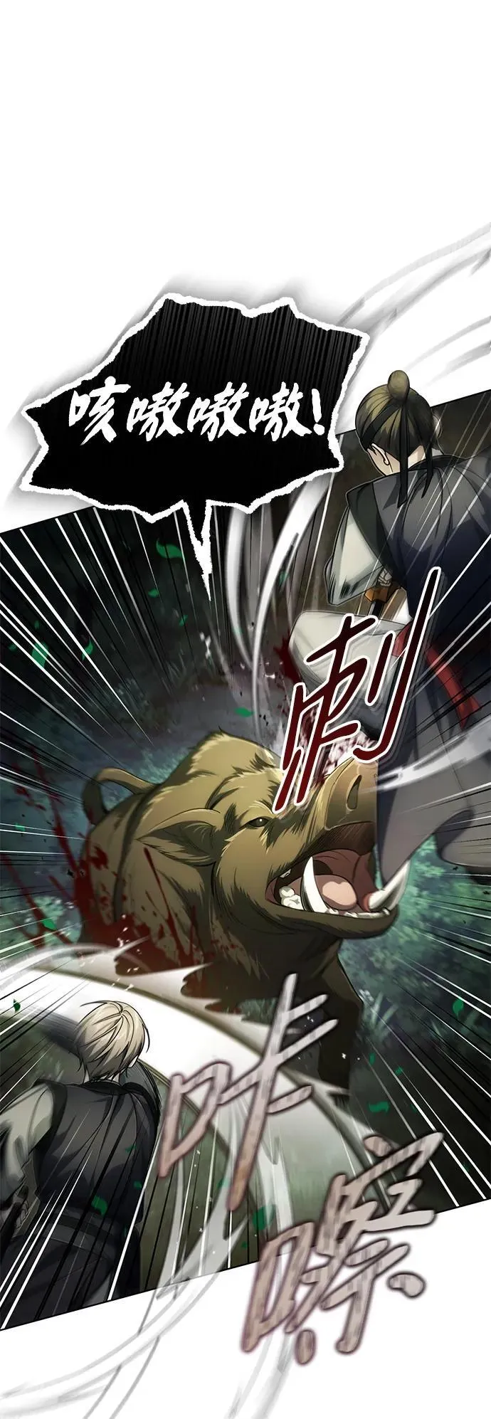 [第16话] 无影剑阁的展望23