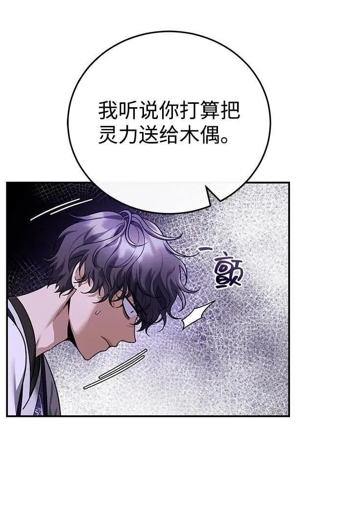 [第45话] 我不会放弃的（第一季完结）38