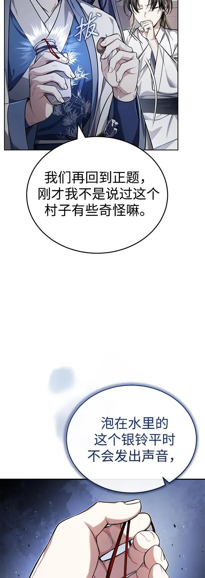 [第18话] 现出你原来的模样37