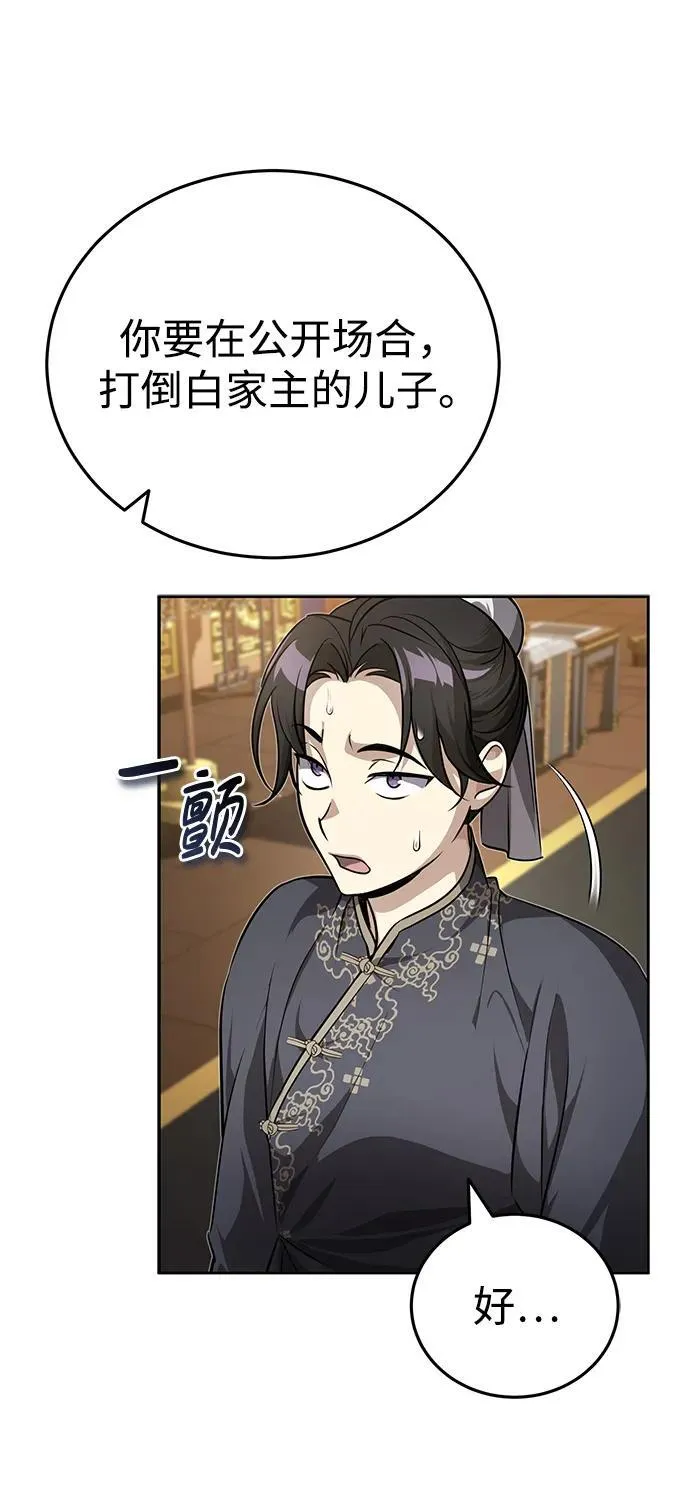 [第9话] 任何事我都能帮你77