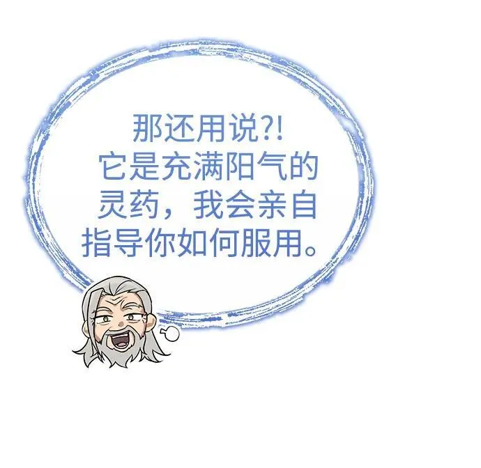 [第15话] 你恨我吗？11