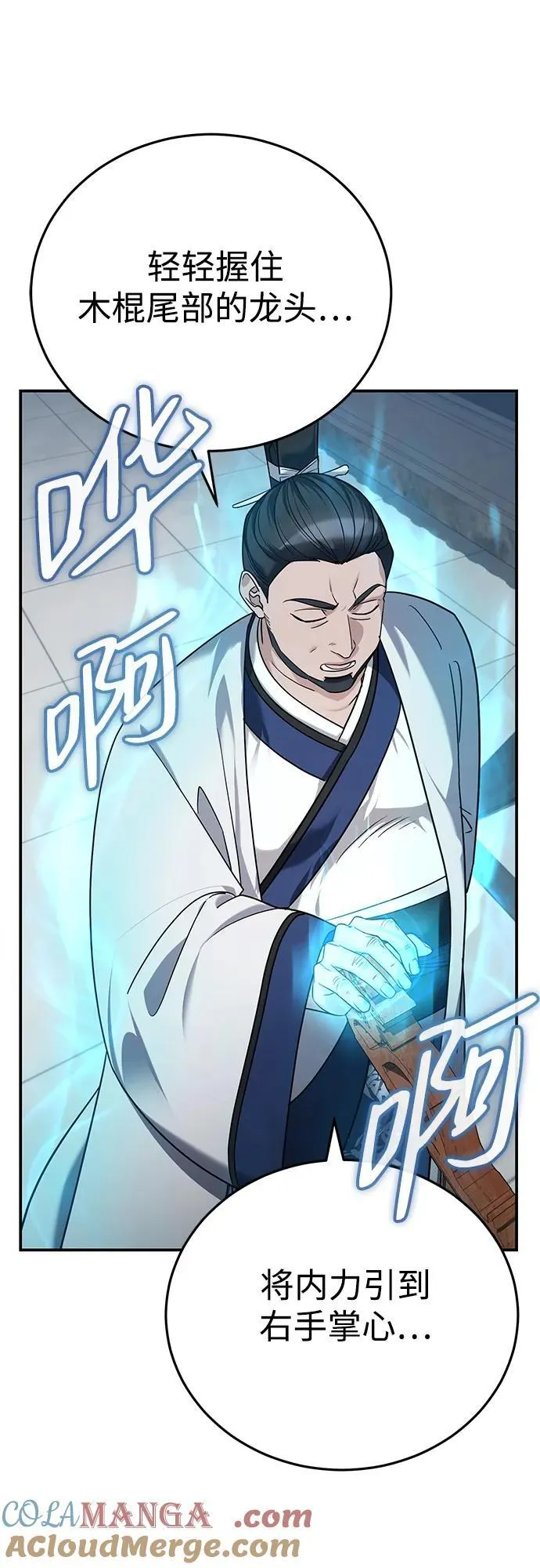 [第40话] 反正我会赢60