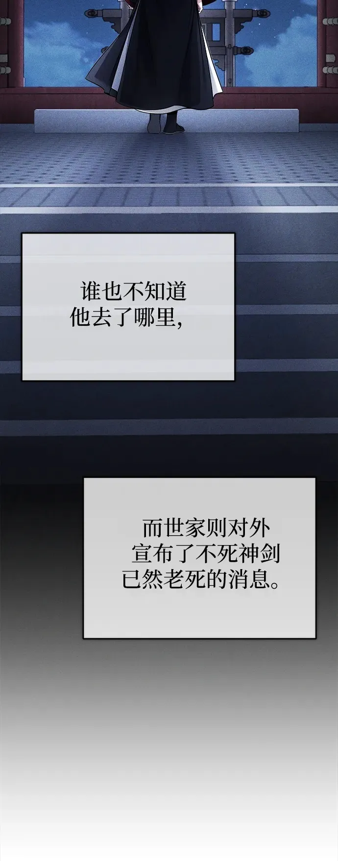 [第28话] 罪恶49