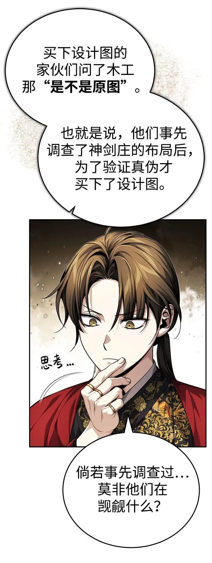 [第15话] 你恨我吗？20