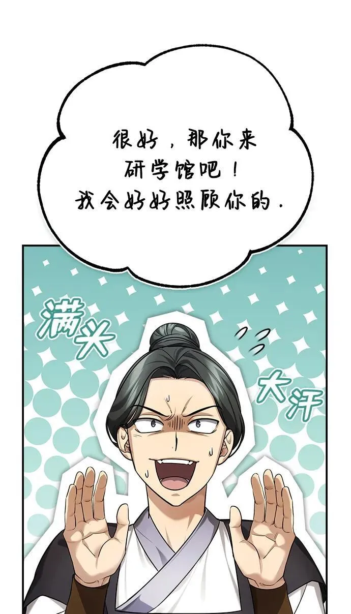 [第36话] 准备第二场考试14