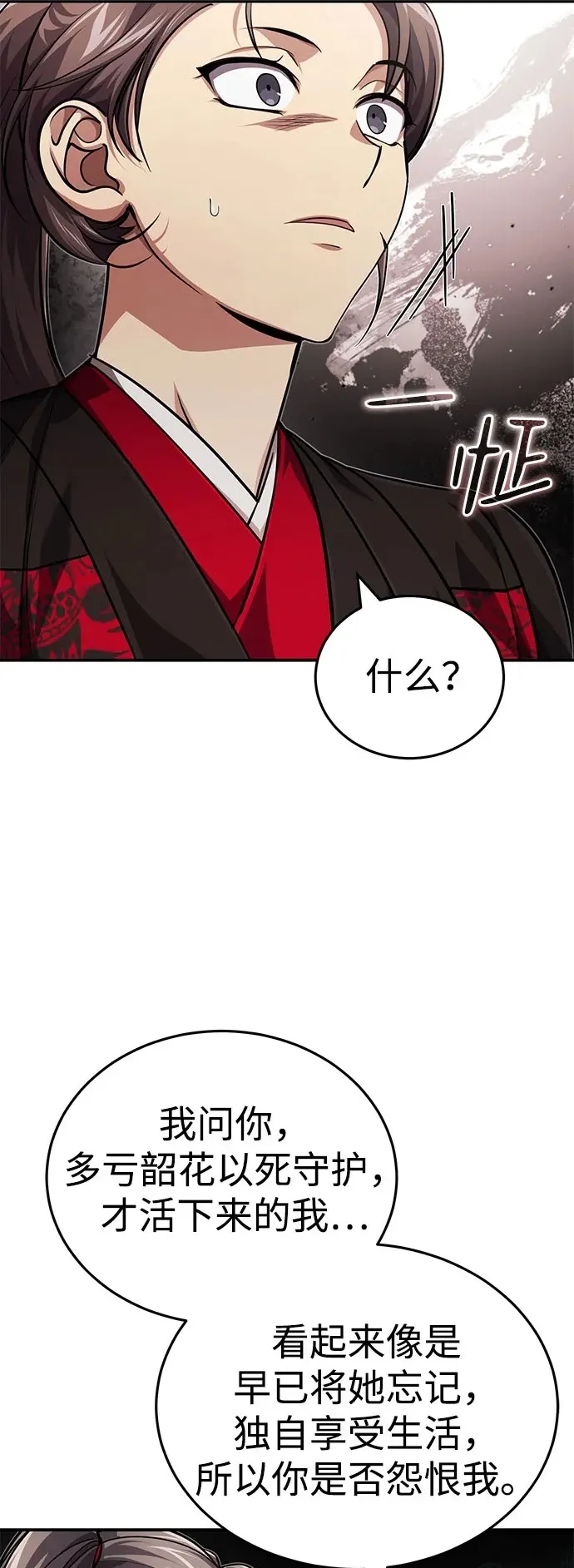 [第15话] 你恨我吗？67
