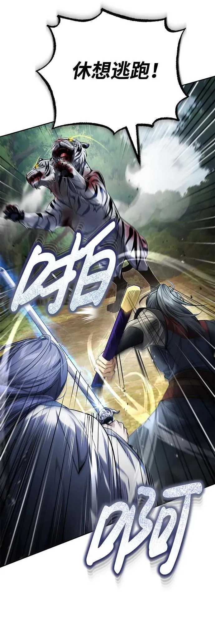 [第20话] 完美的一剑38