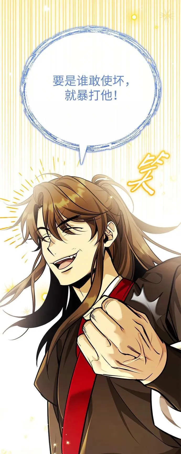 [第44话] 真的很感谢您8