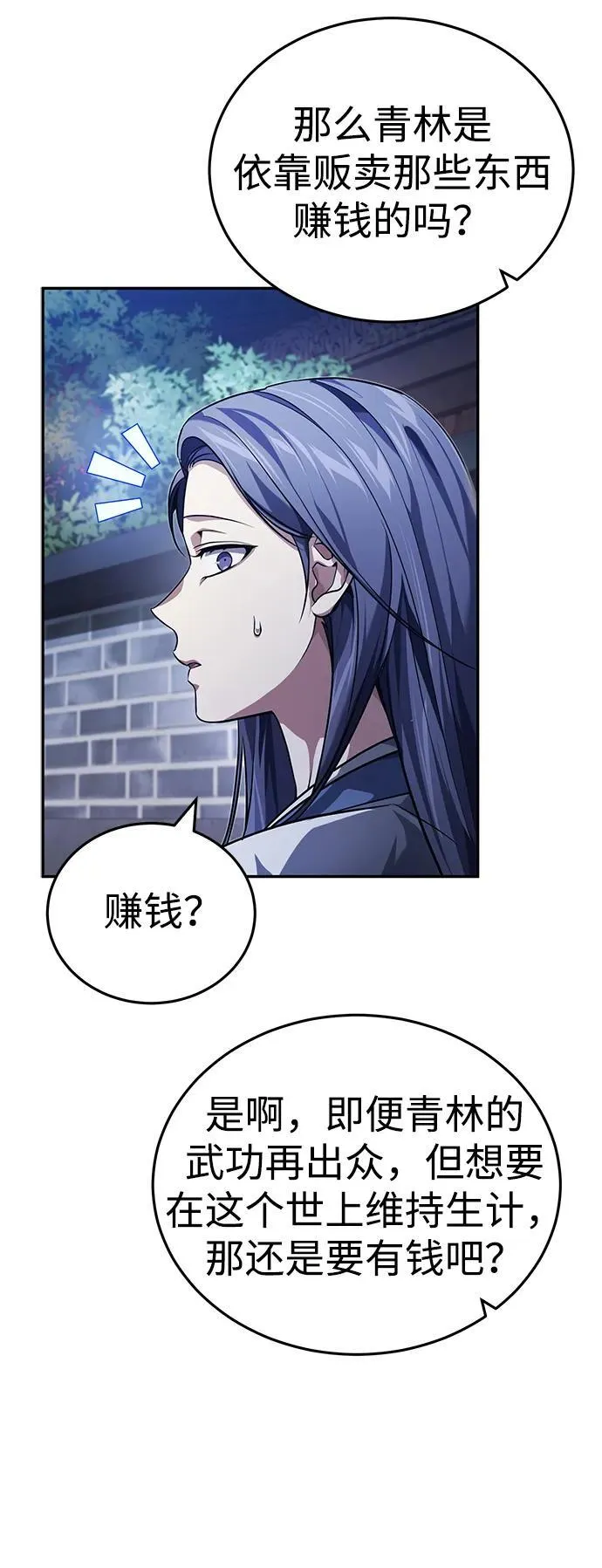 [第18话] 现出你原来的模样44