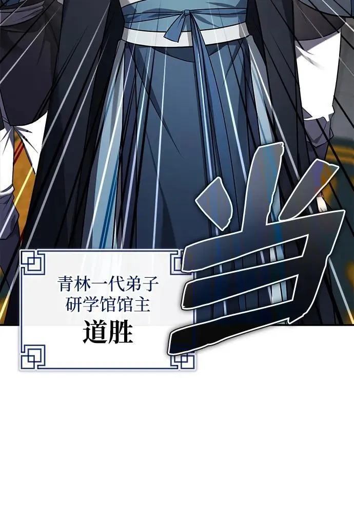 [第35话] 拜我为师吧！86