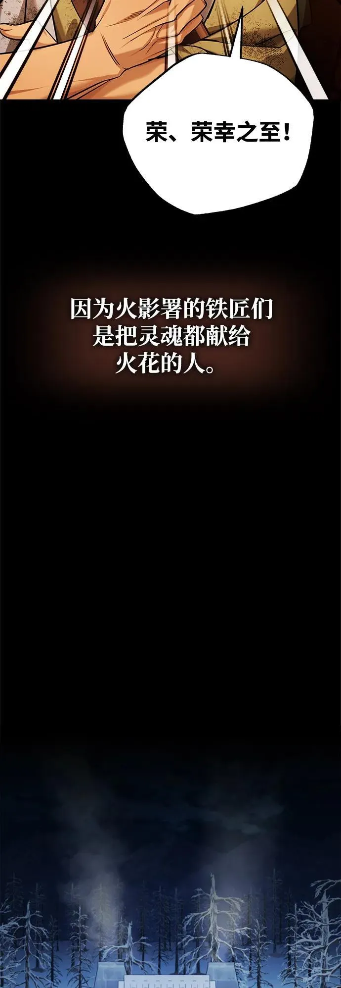 [第30话] 把灵魂献给火花的人们77
