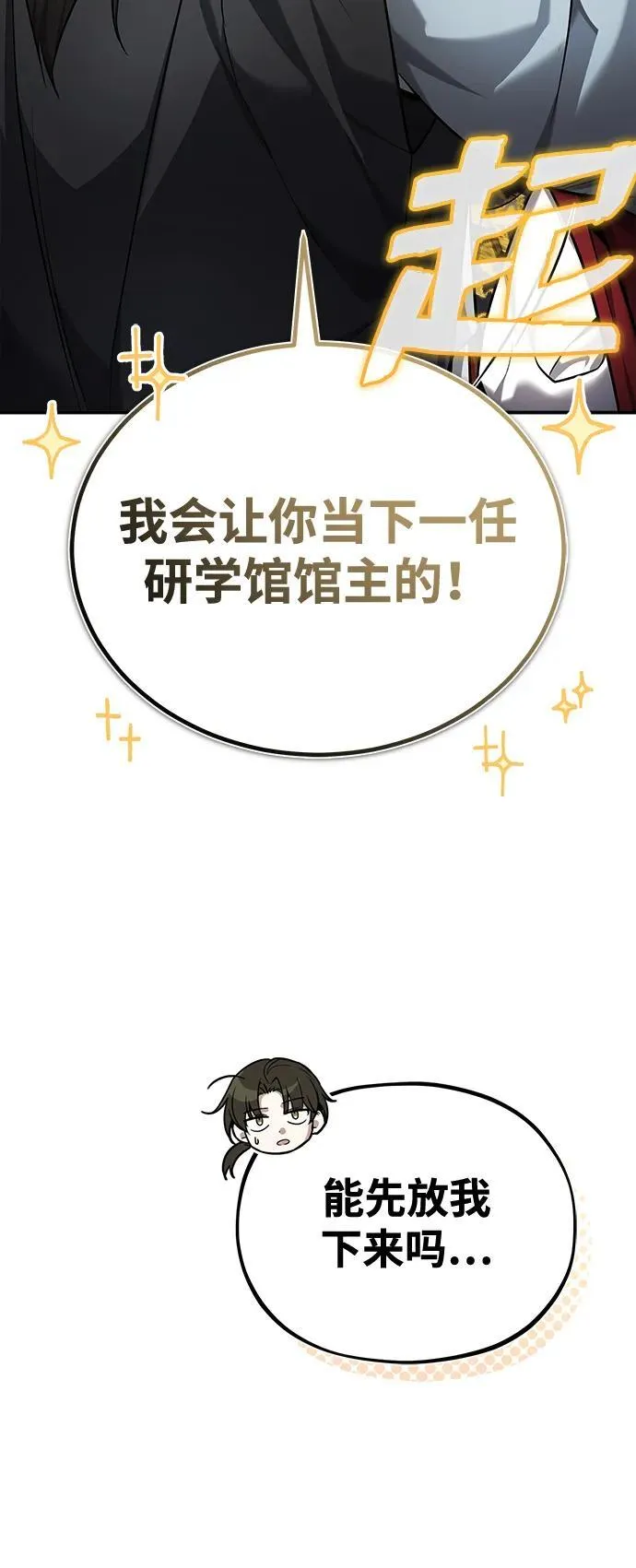 [第36话] 准备第二场考试2