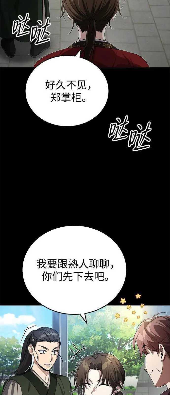 [第10话] 我哥很强6