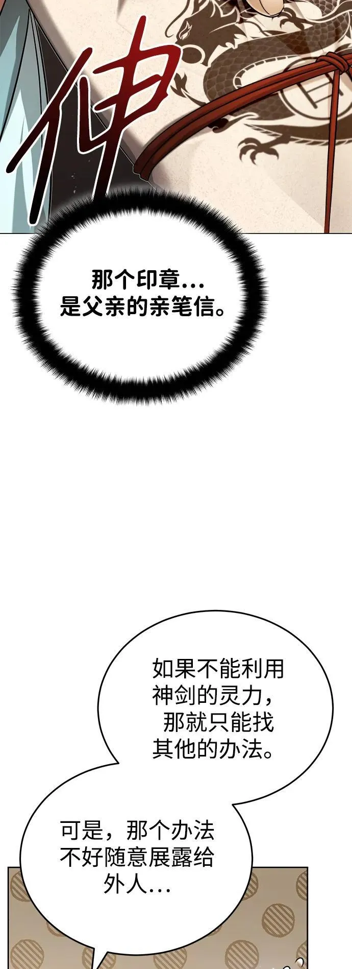 [第22话] 连接大脉的方法52