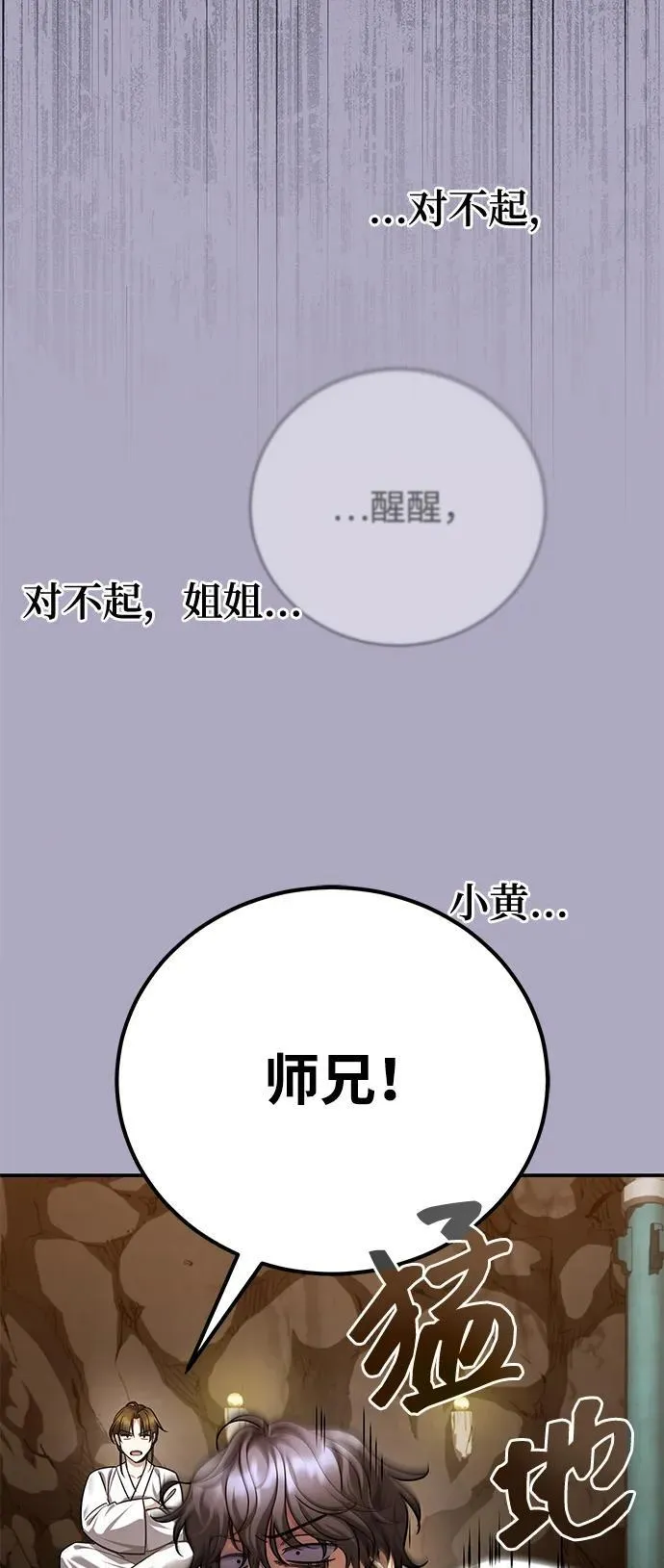 [第45话] 我不会放弃的（第一季完结）13