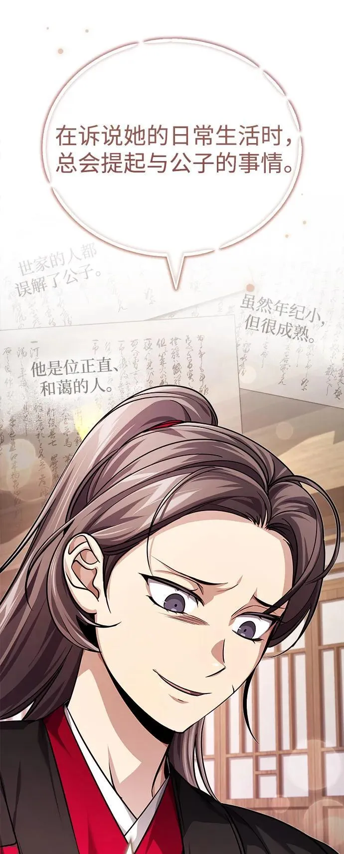 [第15话] 你恨我吗？75