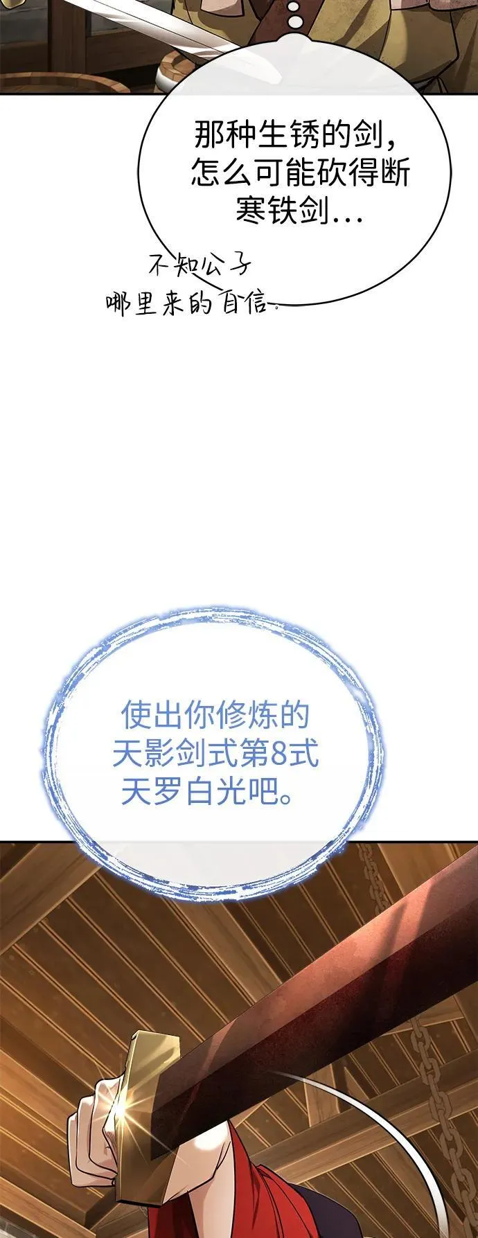 [第30话] 把灵魂献给火花的人们55