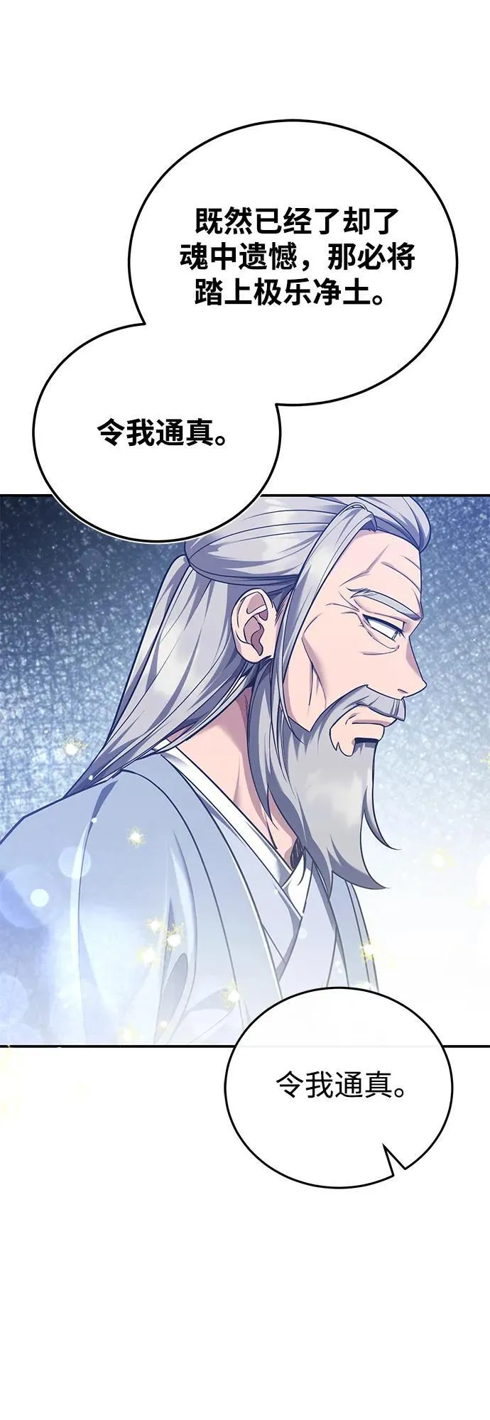 [第42话] 希望你死后能得到安息！25