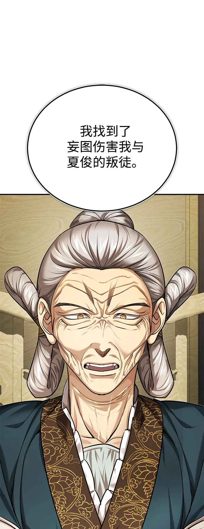 [第31话] 被逼入绝境的老鼠29