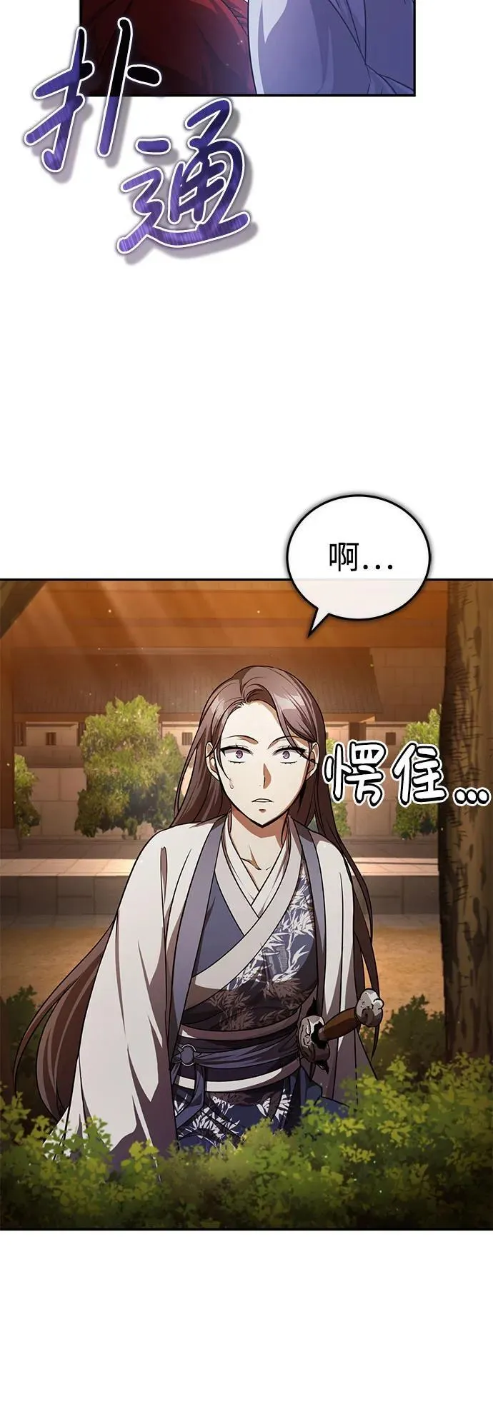 [第7话] 新的浪潮80