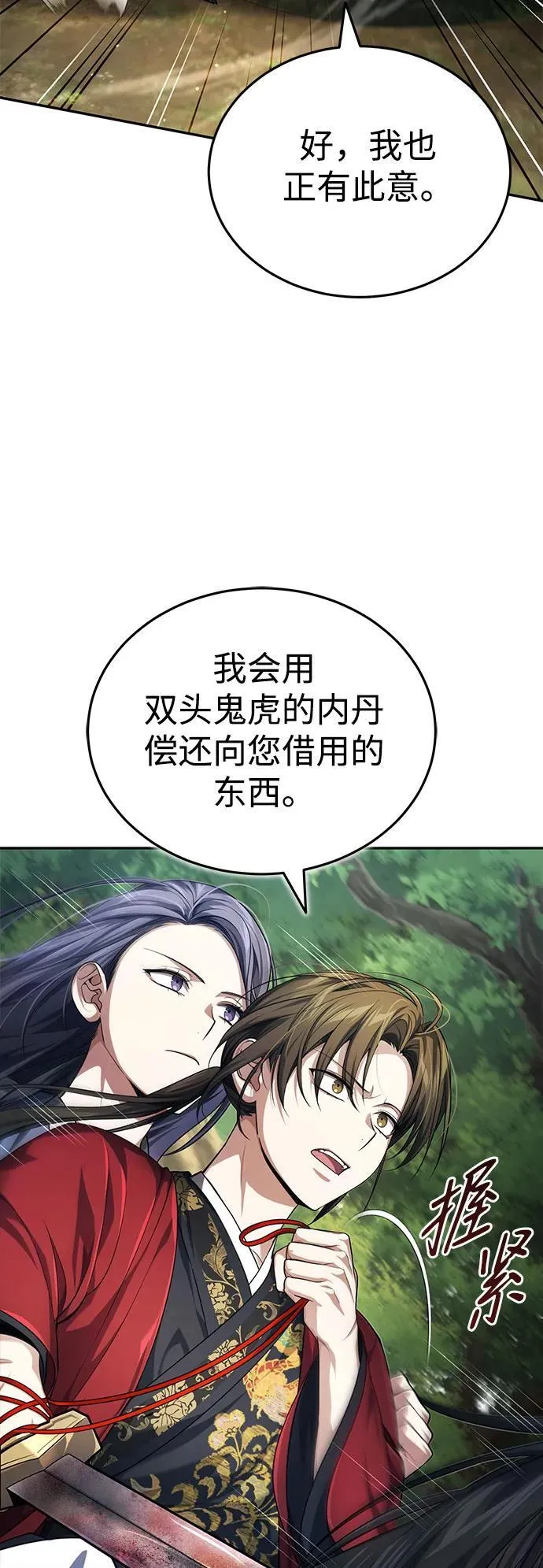 [第20话] 完美的一剑16