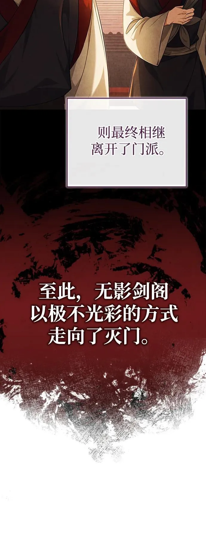 [第16话] 无影剑阁的展望50