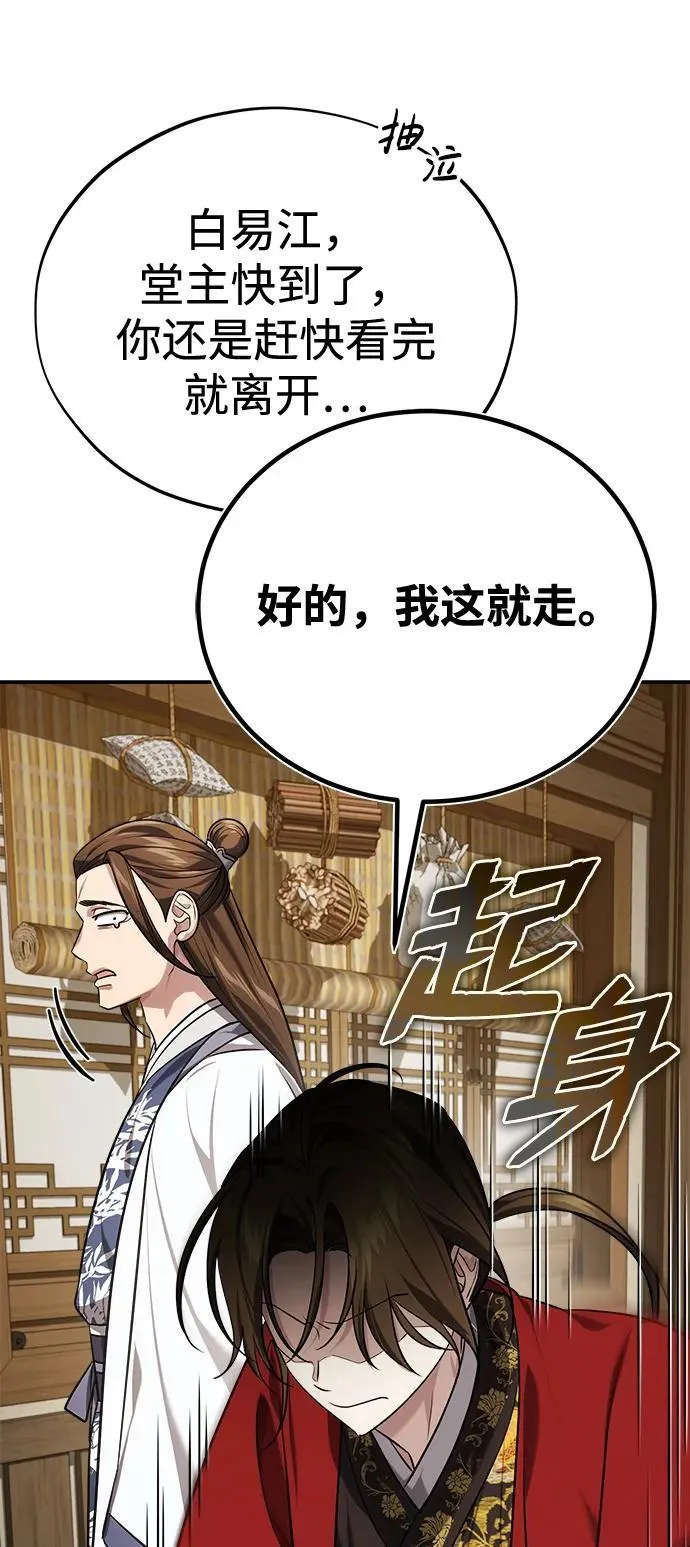 [第36话] 准备第二场考试97