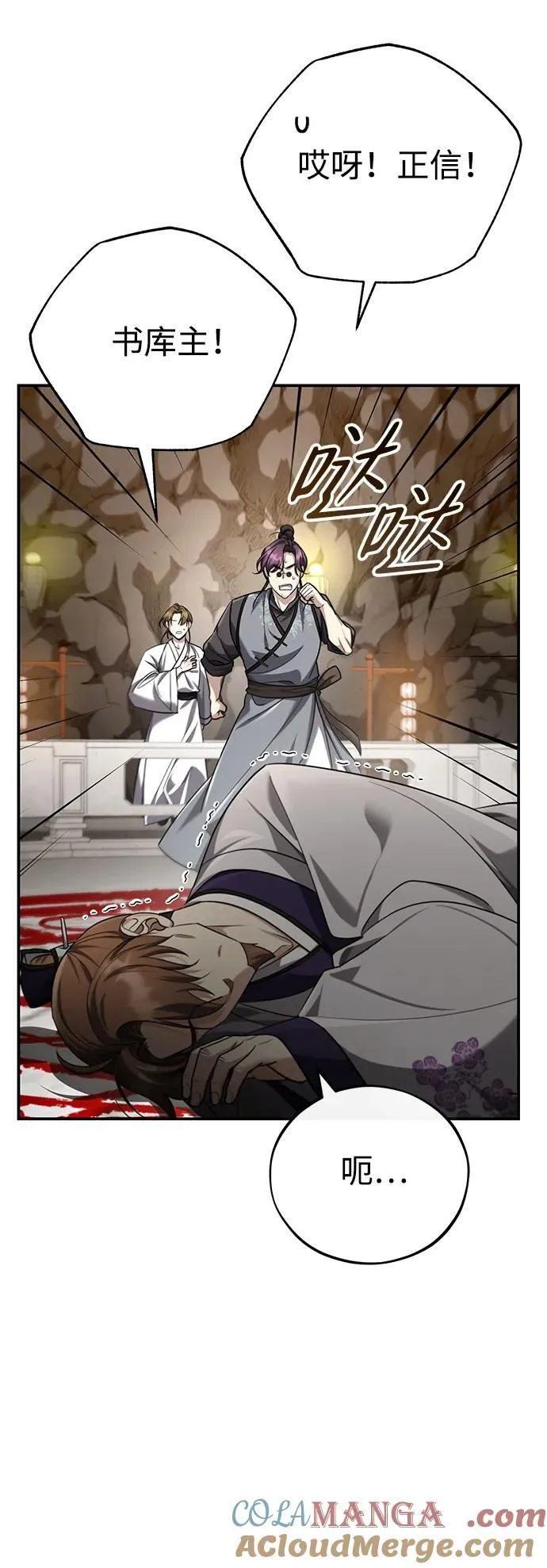 [第42话] 希望你死后能得到安息！51