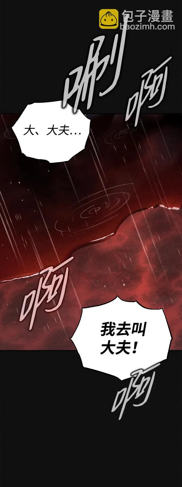 [第28话] 罪恶44