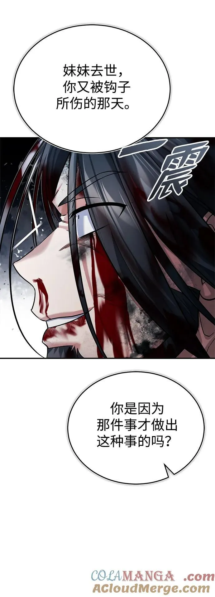 [第32话] 不要作出会让自己后悔的选择78