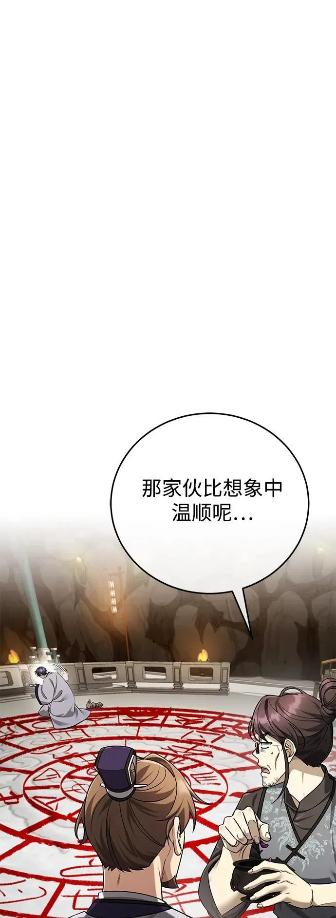 [第43话] 简直太可惜了43