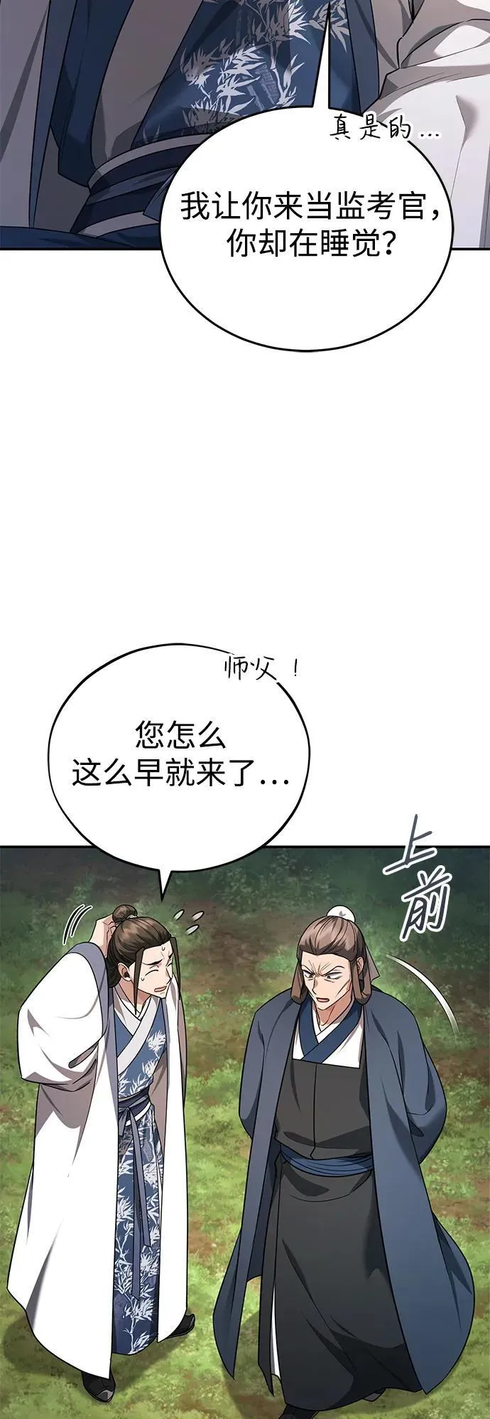 [第37话] 不止一两个人受伤32