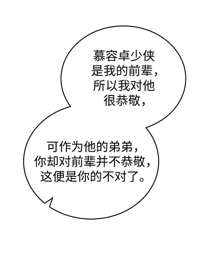[第9话] 任何事我都能帮你12