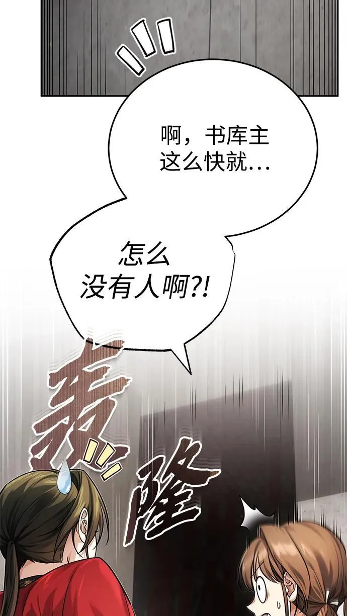 [第23话] 绝无仅有的天才14