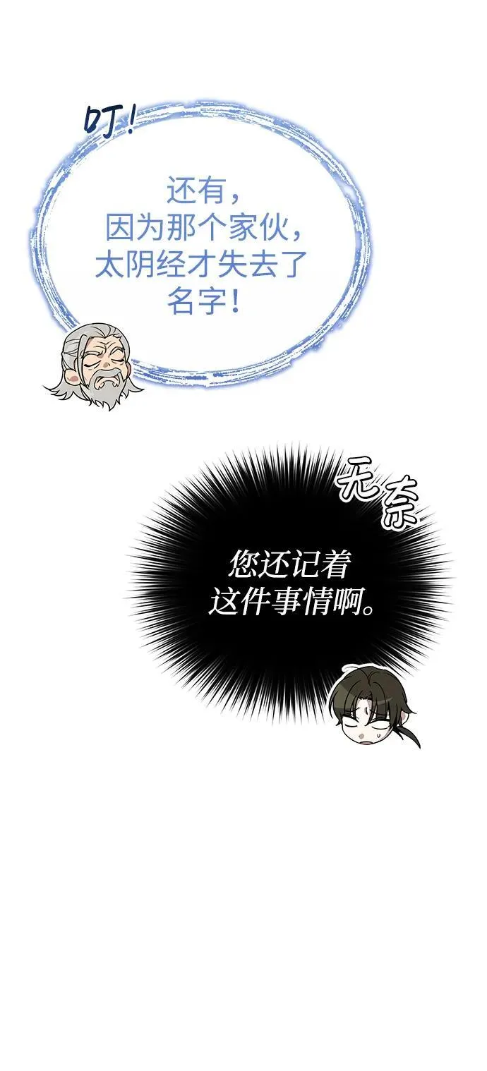 [第14话] 拿着这个东西去吧84