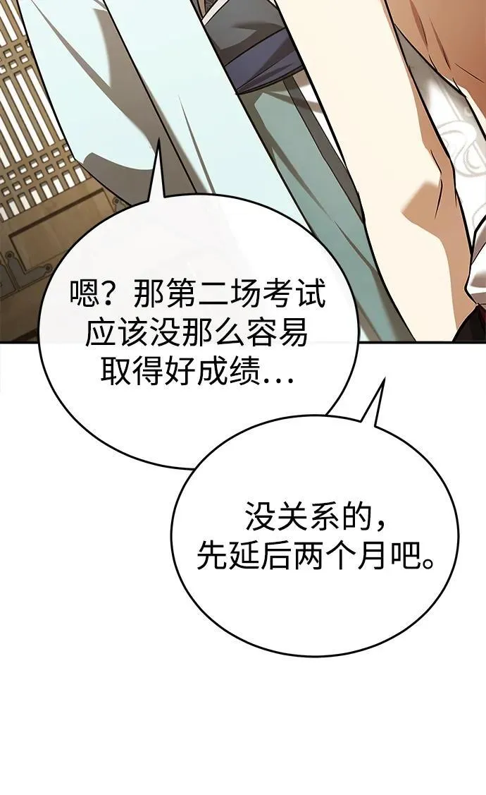 [第36话] 准备第二场考试39