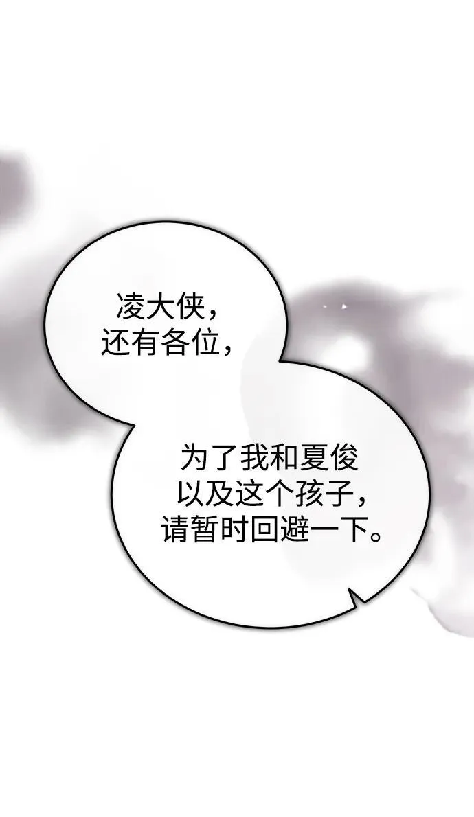 [第14话] 拿着这个东西去吧6