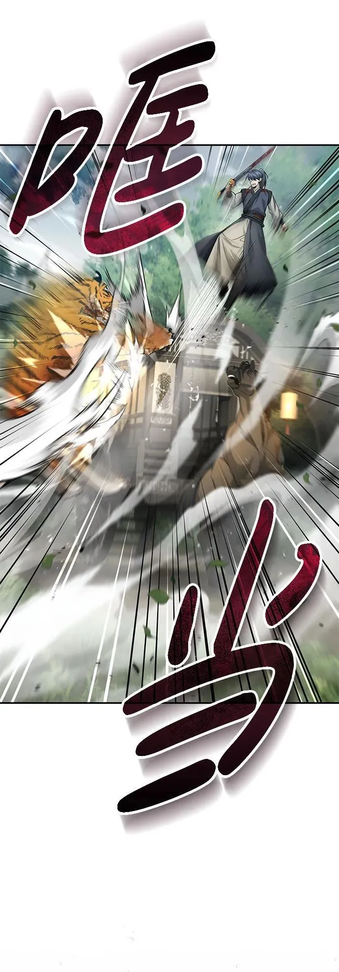 [第19话] 那不是普通的猛虎28