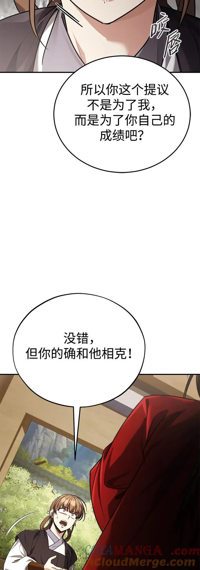[第40话] 反正我会赢9