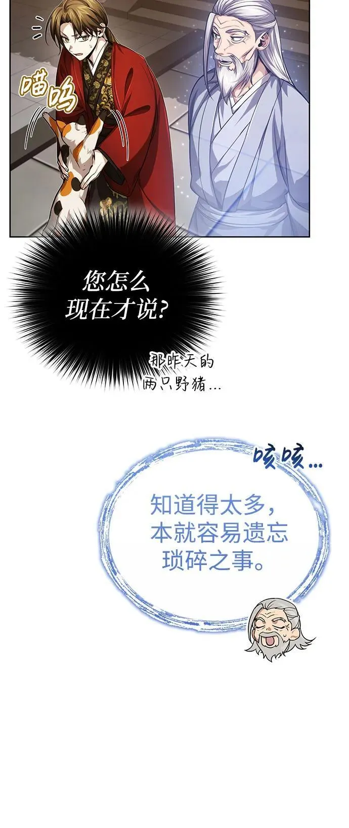 [第17话] 张家村22
