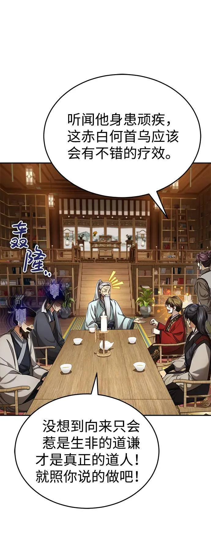 [第26话] 隐藏了实力吗？13